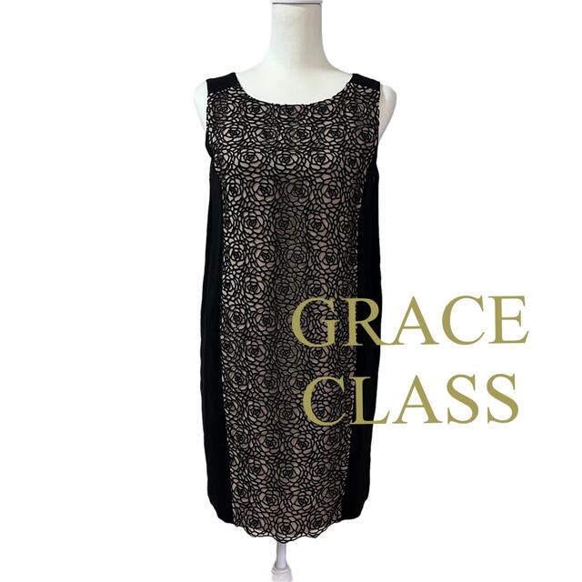 GRACE CLASS★ローズレース　ワンピース　ドレス　36