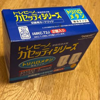 トウレ(東レ)の東レ トレビーノ 浄水器 カセッティ用カートリッジ１個(その他)