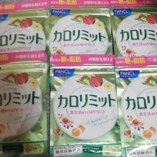 ファンケル(FANCL)のカロリミット　30回分　　 6袋(ダイエット食品)