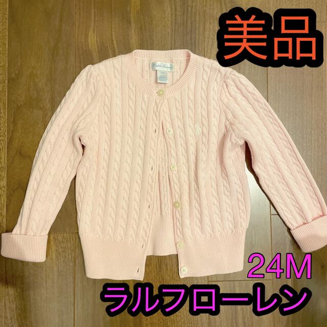 新品 ラルフローレン 長袖 女の子　ニット　セーター　冬 白 ガール パフスリ