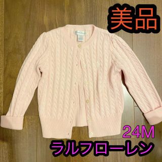 ラルフローレン　 刺繍カーディガン サイズ　24M