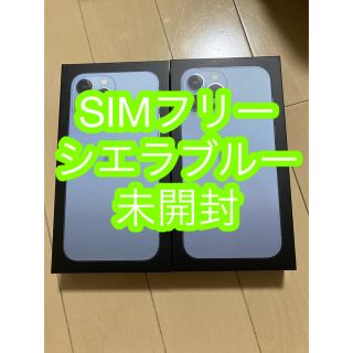 アイフォーン(iPhone)のiPhone13 pro max 256GB シエラブルー　未開封　2台(スマートフォン本体)