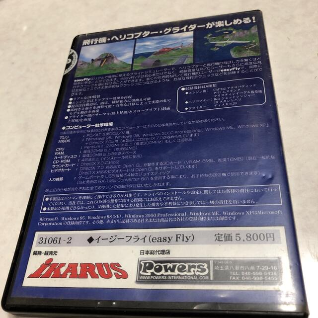 IKARUS 3Dフライトシュミレーター　easy Fly エンタメ/ホビーのゲームソフト/ゲーム機本体(PCゲームソフト)の商品写真