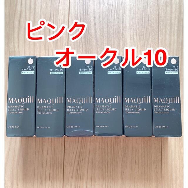 高速配送 マキアージュドラマティックジェリーリキッドファンデ ピンクオークル10