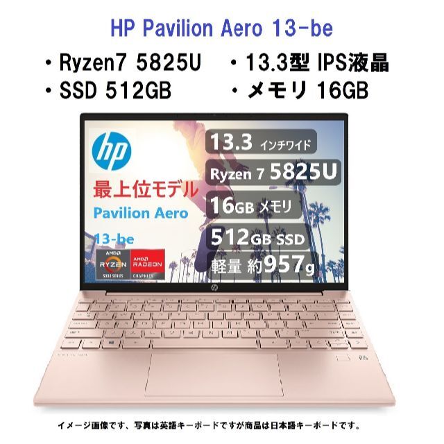 HP(ヒューレットパッカード)の未開封HP Pavilion Aero 13-be 5825U/512G/16G スマホ/家電/カメラのPC/タブレット(ノートPC)の商品写真