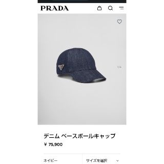 プラダ(PRADA)の■♡R♡プロフ必読様専用■未使用PRADAベースボールキャップ(キャップ)