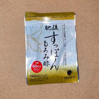 ヤズヤ(やずや)のすっぽん　もろみ酢(ダイエット食品)