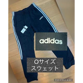 アディダス(adidas)のOサイズ adidas アディダス スウェット メンズ 3 ジャージ フリース(その他)