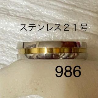 986 ステンレスリング　男性指輪　メンズリング　男性リング　メンズ指輪(リング(指輪))