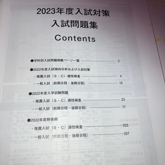 最大81%OFFクーポン 同志社女子大学 入学試験問題集 過去問