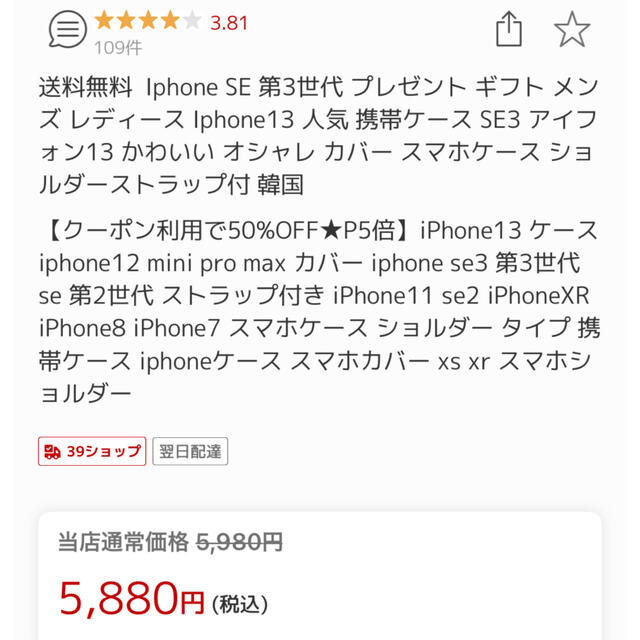 iPhone(アイフォーン)のストラップ付きiPhoneケース　iPhone12 スマホ/家電/カメラのスマホアクセサリー(iPhoneケース)の商品写真