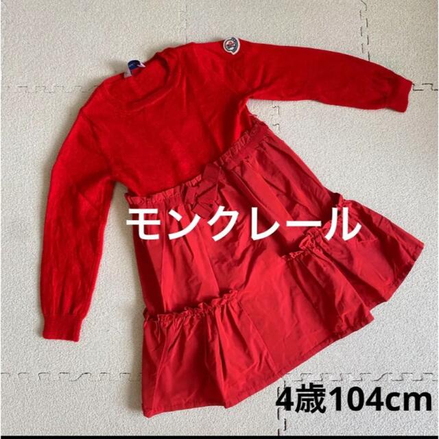 最愛 MONCLER - モンクレール キッズワンピース 4 ワンピース 最愛 MONCLER - モンクレール キッズワンピース 4 ワンピース