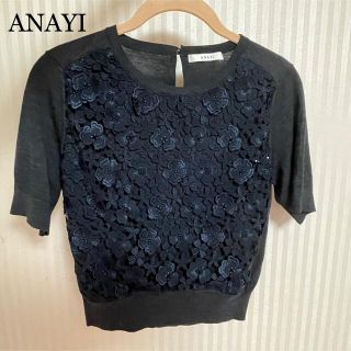 アナイ(ANAYI)の【美品】ANAYI 3Dフラワーモチーフ レース トップス カットソー ニット(ニット/セーター)