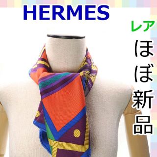 エルメス(Hermes)の【ほぼ新品】エルメス　カレ　90　ルリンヌ馬車に乗って　スカーフ　1138(バンダナ/スカーフ)