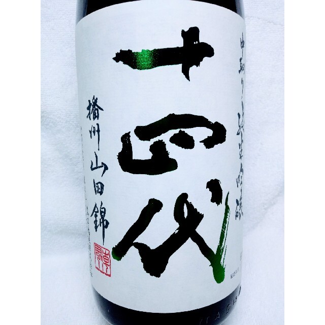 十四代　純米吟醸　播州山田錦1800ml