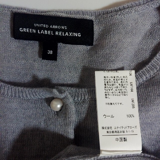 UNITED ARROWS green label relaxing(ユナイテッドアローズグリーンレーベルリラクシング)の訳あり*green label relaxing パールボタンガーデ  M レディースのトップス(カーディガン)の商品写真