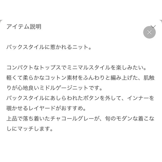 ドゥーズィエムクラス バックボタン クルーネックプルオーバー