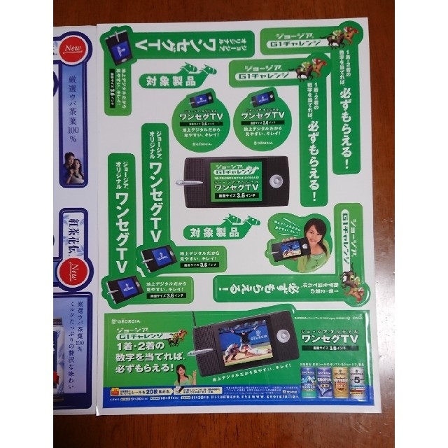 ステッカー エンタメ/ホビーのタレントグッズ(アイドルグッズ)の商品写真