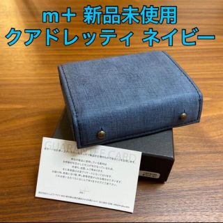 エムピウ(m+)のエムピウ　ミッレフォッリエ　クアドレッティ　ネイビー　m＋　【新品・未使用品】(折り財布)