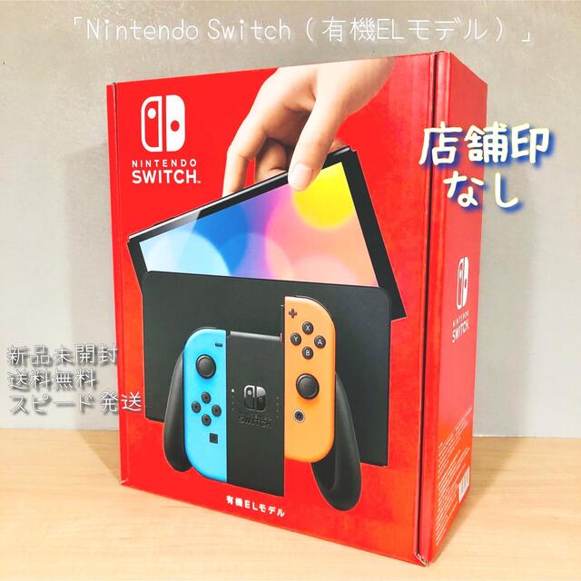 店舗印無し/Nintendo switch 有機EL ネオンブルー　ネオンレッド