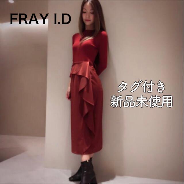 FRAY I.D - タグ付き 新品 フレイアイディー アシメラッフルコンビ ...