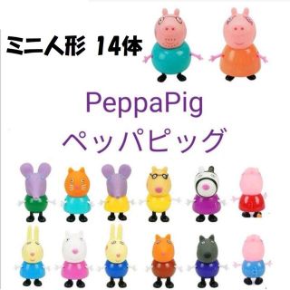 ミニ人形 新品 peppapigファミリーとお友達柄(キャラクターグッズ)