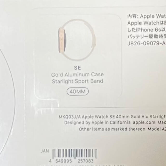 Apple Watch SE GPSモデル 40mm MKQ03J/A 新品