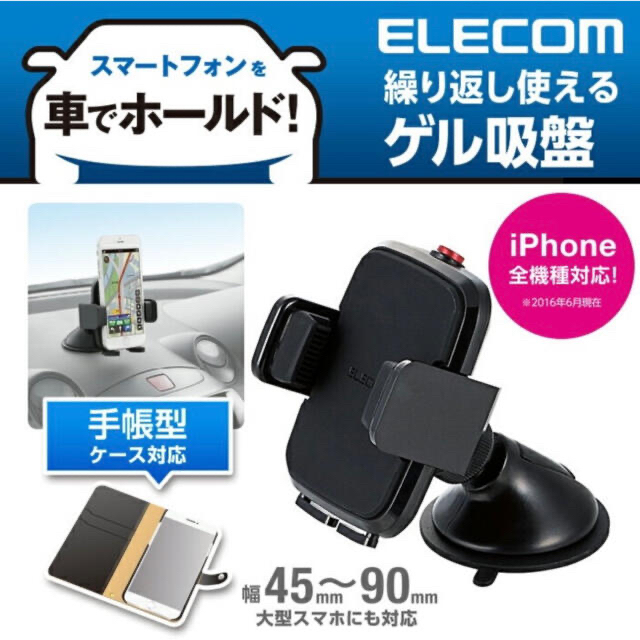 ELECOM スマホスタンド+モンベル プロテクションインナーPCバッグ