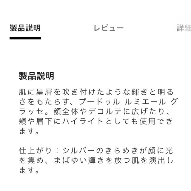 CHANEL(シャネル)の【最終値下】プードゥル　ルミエール　グラッセ コスメ/美容のベースメイク/化粧品(フェイスパウダー)の商品写真