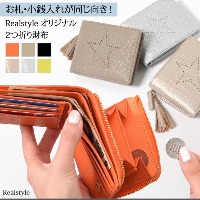 短財布 レディースのファッション小物(財布)の商品写真