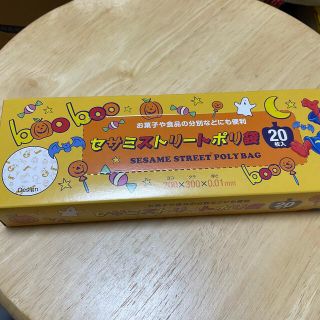 セサミストリート(SESAME STREET)のセサミストリート　袋(日用品/生活雑貨)