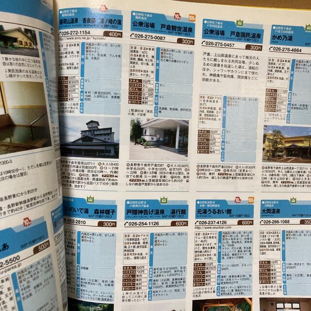 るるぶ日帰り温泉関東周辺 '08~'09 エンタメ/ホビーの本(地図/旅行ガイド)の商品写真