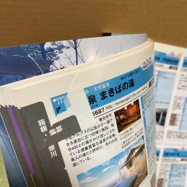 るるぶ日帰り温泉関東周辺 '08~'09 エンタメ/ホビーの本(地図/旅行ガイド)の商品写真