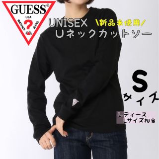 ゲス(GUESS)の【定価6,490円】 GUESS　ユニセックス　S　長袖Tシャツ　新品(Tシャツ(長袖/七分))