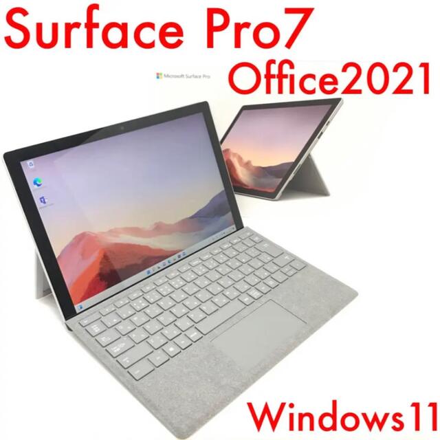 超美品surface Pro7 Win11 8G/128G Office2021 | フリマアプリ ラクマ