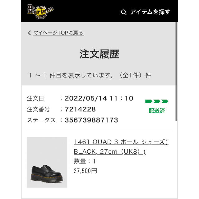 Dr.Martens(ドクターマーチン)の[値下げ価格❗️]Dr.Martens 1461 QUAD 3ホール　27cm メンズの靴/シューズ(その他)の商品写真