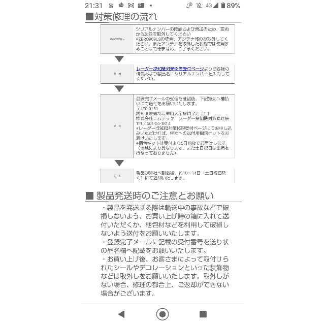 珍しい レオ様ご確認用ページ sushitai.com.mx