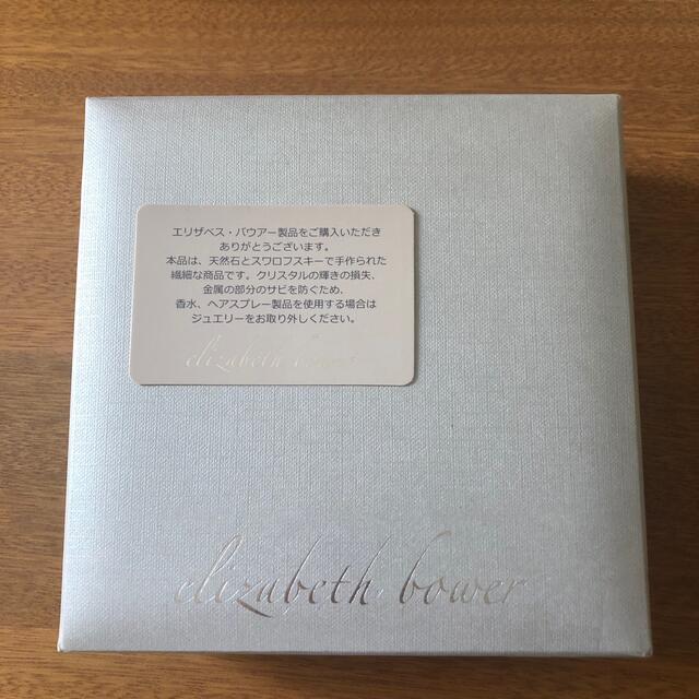 エリザベスバウアー イヤリング | hartwellspremium.com