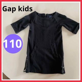 ギャップキッズ(GAP Kids)の美品　gap kids ギャップキッズ　110 ワンピース　黒　七五三 面接(ワンピース)