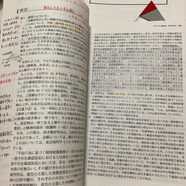 アガルート 予備試験論文過去問解析講座平成23年〜令和2年の通販 by ユナイテッド's shop｜ラクマ