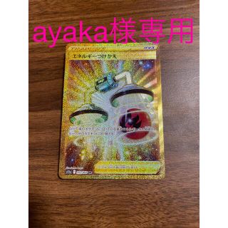 ayaka様専用(シングルカード)