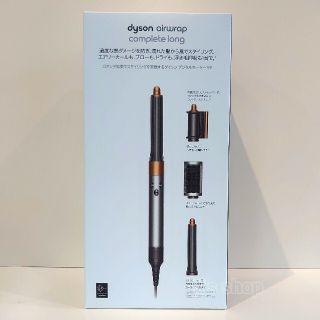 ダイソン(Dyson)の国内正規品 ダイソン エアラップ マルチスタイラー 新品未開封品(その他)