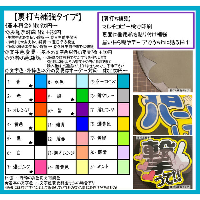 【裏打ち補強】いっぱい手ふって(黒) ハンドメイドの素材/材料(型紙/パターン)の商品写真