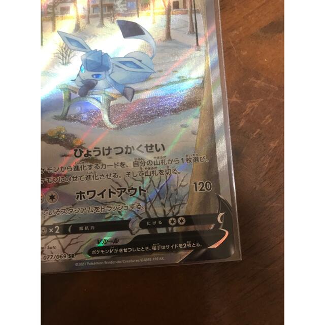 ポケモンカードゲーム イーブイヒーローズのグレイシアV SR(SA