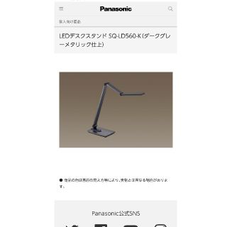 パナソニック(Panasonic)のパナソニックLEDデスクスタンド　SQ-LD5600-K(テーブルスタンド)