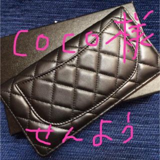 coco♡様専用(財布)