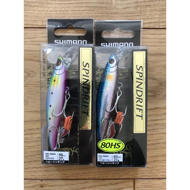 SHIMANO(シマノ)のシマノ 熱砂 スピンドリフト 90HS / 80HS AR-C 2本セット スポーツ/アウトドアのフィッシング(ルアー用品)の商品写真