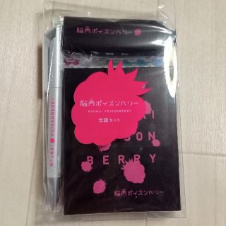 エグザイル トライブ(EXILE TRIBE)の脳内ポイズンベリー 会議セット(ミュージシャン)