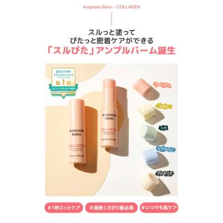 ネイチャーリパブリック(NATURE REPUBLIC)のNATURE REPUBLIC アンプルバーム(フェイスオイル/バーム)