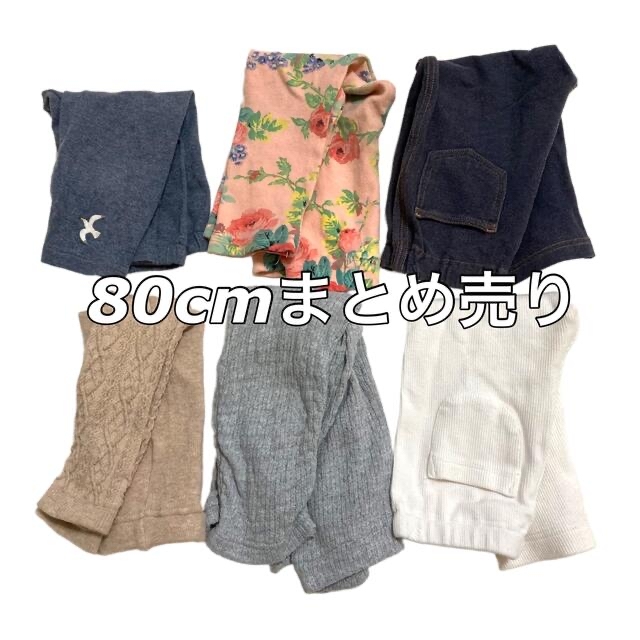 UNIQLO(ユニクロ)の80cm レギンス パンツ 8点まとめ売り UNIQLO キムラタン キッズ/ベビー/マタニティのベビー服(~85cm)(パンツ)の商品写真